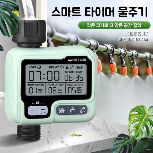다기능 자동 급수 타이머 스프링클러 원예 자동 물주기관수 타이머 스마트 디지털 관수 관수타이머 워터타이머 야외 정원 식물 급수타이머 관개 시스템 식물 급수 시스템