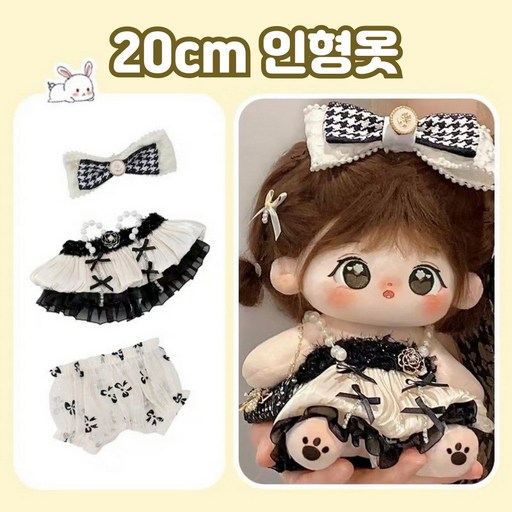 솜밍 무속성 솜인형 옷 리본 원피스