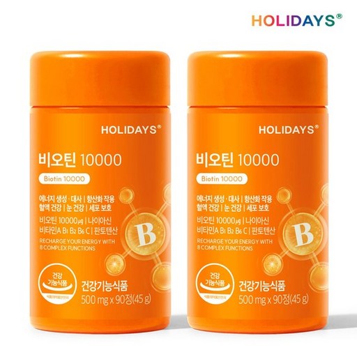 홀리데이즈 비오틴 10000 1병 3개월분 45g