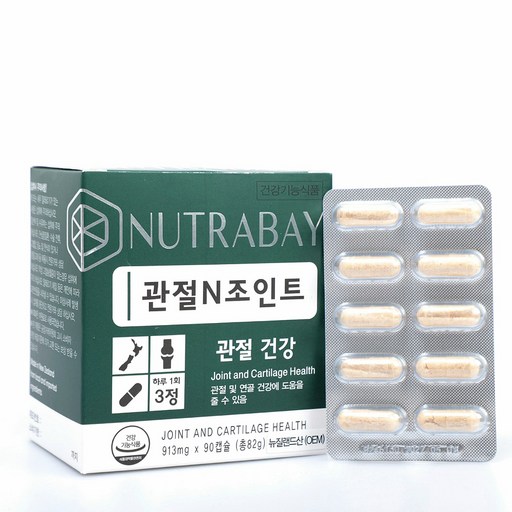 뉴트라베이 관절N조인트 90정 1개월분 - 뉴질랜드산(OEM) 글루코사민 비타민D 초록홍합 MSM 상어연골