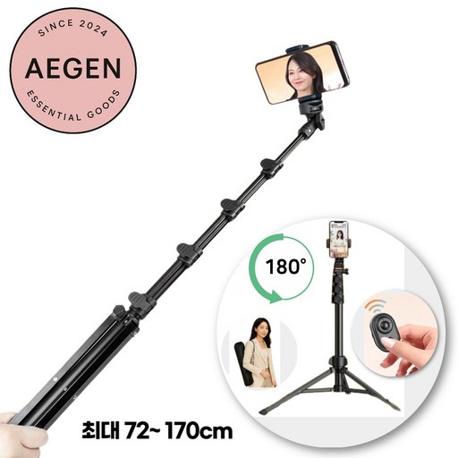 Aegen 스마트폰 삼각대 거치대 리모컨 세트
