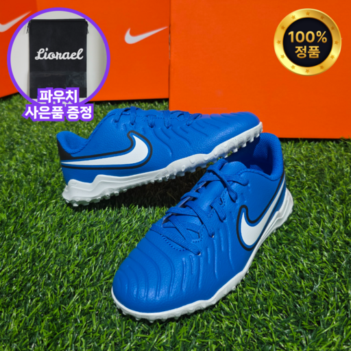나이키 어린이 풋살화 티엠포 레전드 10 클럽 TF 풋살 인조잔디 축구교실 축구화 Liorael 파우치증정