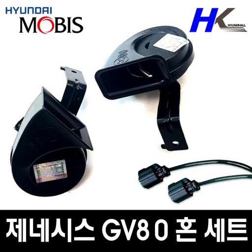 제네시스 GV80 크락션 혼세트 96611T6000 96621T6000 1898004015AS