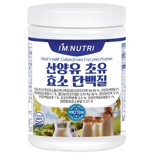 아임뉴트리 산양유 초유 효소 단백질