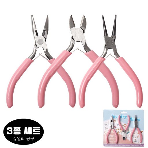 [루이/DIY악세서리] 쥬얼리 공구 세트 (롱노즈 플라이어 + 라운드 노즈 플라이어 + 와이어 커터) 3종