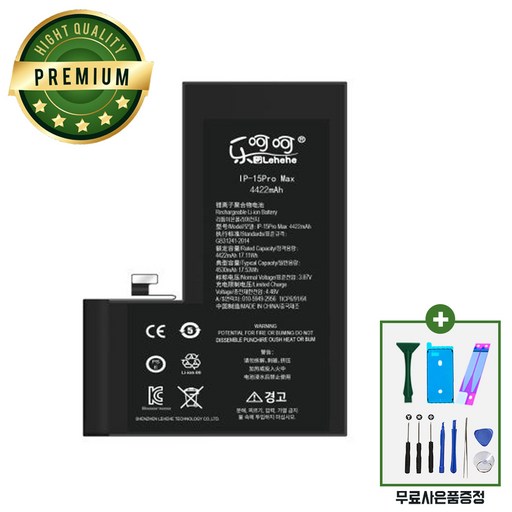 아이폰15프로맥스 표준용량 배터리 KC인증 자가수리 교체 부품 iphone15ProMax battery