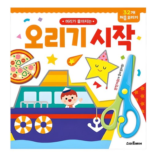 머리가 좋아지는 오리기 시작