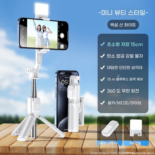 ANYOU 휴대폰 셀카봉LED 뷰티 보광등 무선블루투스 스마트 리모컨삼각대