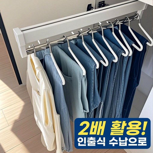 하루꿈 다용도 압축봉 행거 슬라이딩 옷 레일행거 바지 수납 걸이