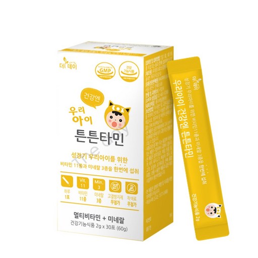 더데이 우리아이 튼튼타민 면역증진 멀티비타민 미네랄 아기비타민D 어린이집 키즈 두돌아기 망고맛