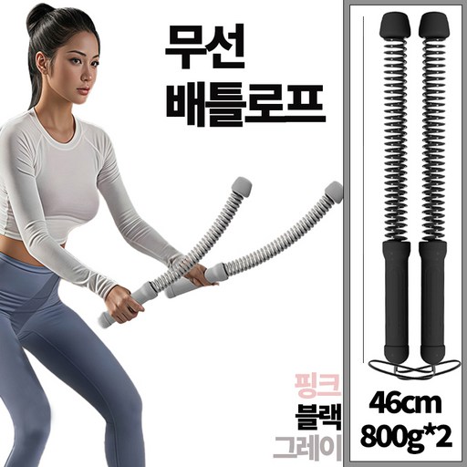 무선 배틀로프 전완근 운동기구 가정용 헬스 로프