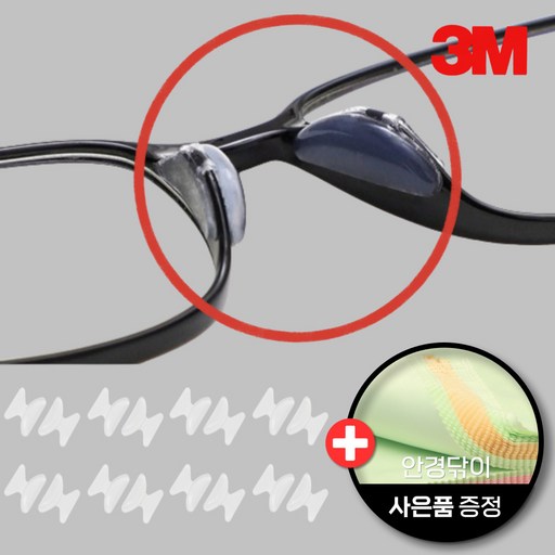 피치키키 안경 코받침 실리콘 패드 16p