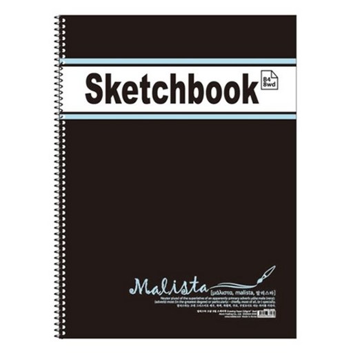 가성비 말리스타 스케치북 8절 220g 28매 DB+ 9657EA, 본상품선택