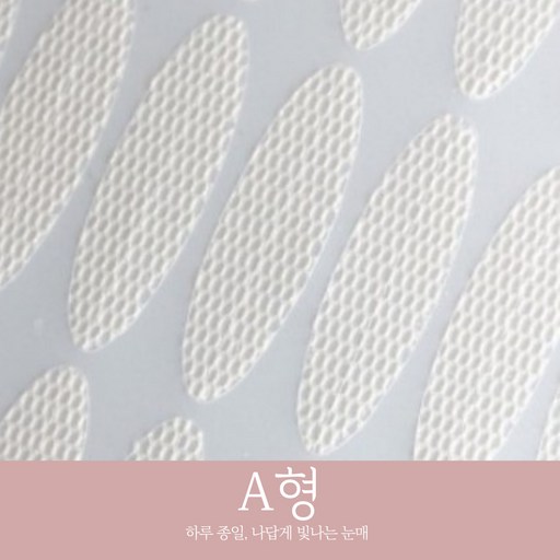 (우후) 티 안나는 수용성 쌍커풀 테이프 A형 120매 2개 세트 (총 240매)