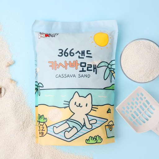 마이티펫 응고력 좋은 366샌드 천연 카사바 모래