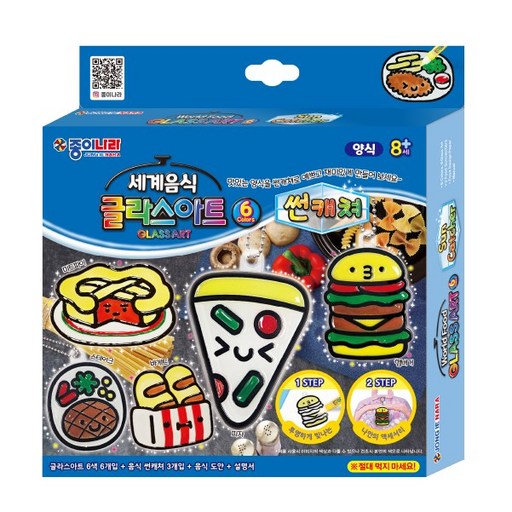 [종이나라] 세계음식 글라스아트 썬캐쳐 만들기세트