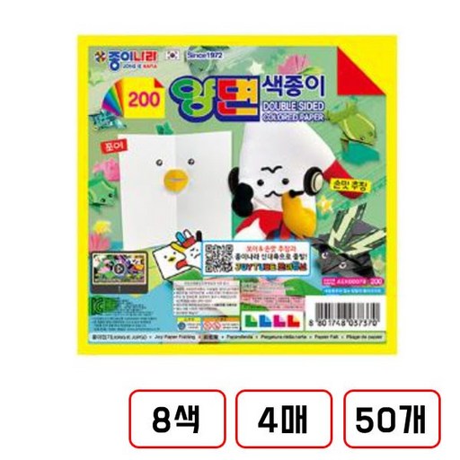 종이나라)색종이