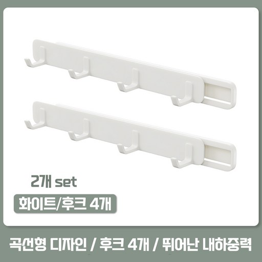 당구리마켓 펀치리스 슬라이딩다용도걸이 조리도구거치대 주방용품걸이 set