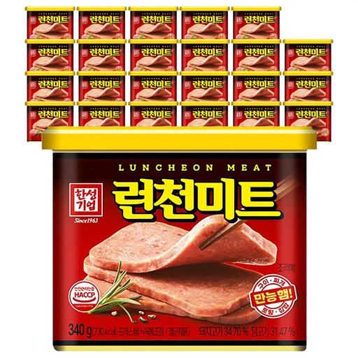 한성기업 런천미트
