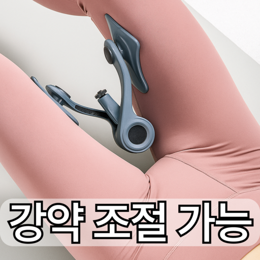 원블리스 괄약근 운동기구