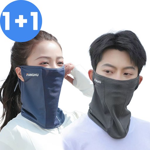 큰귀멍멍 자외선 차단 스포츠 골프 쿨 마스크 1+1
