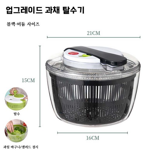 터브화이 무소음 가정용 원터치스탑 야채 탈수기