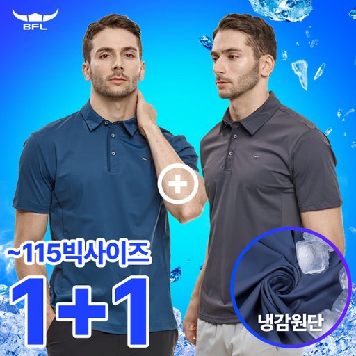 [BFL] (1+1) 남성 반팔 카라티_무더위 잡는 냉감 메쉬 카라 티셔츠