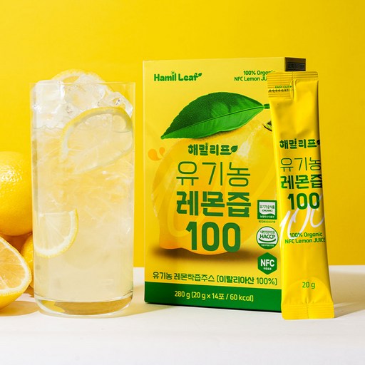 해밀리프 유기농 리얼착즙 레몬즙 레몬원액 100%