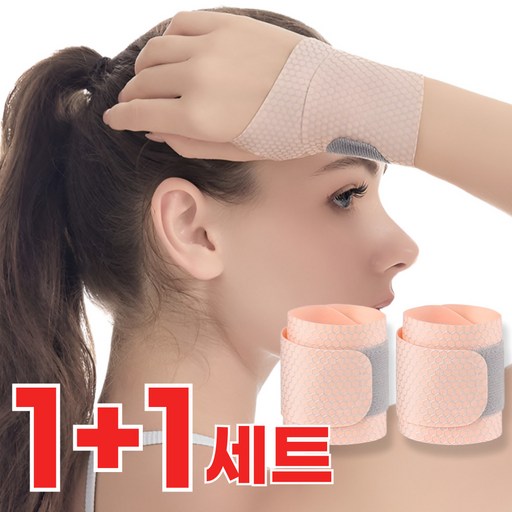 포틀리 얇은 손목보호대 1mm 초경량 데일리 밴드