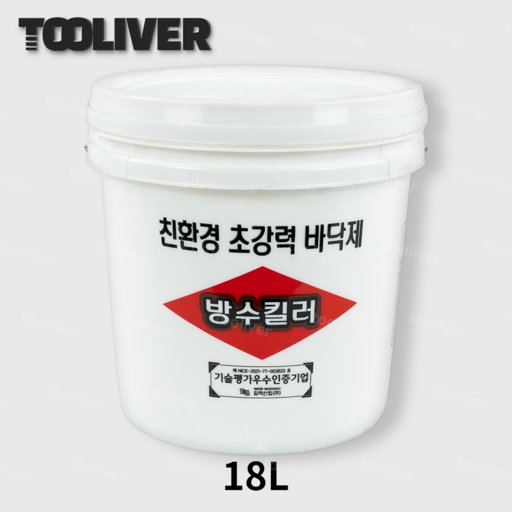방수킬러 18L 바닥 방수제 친환경 방수재 옥상 바닥제 간편 셀프 시공