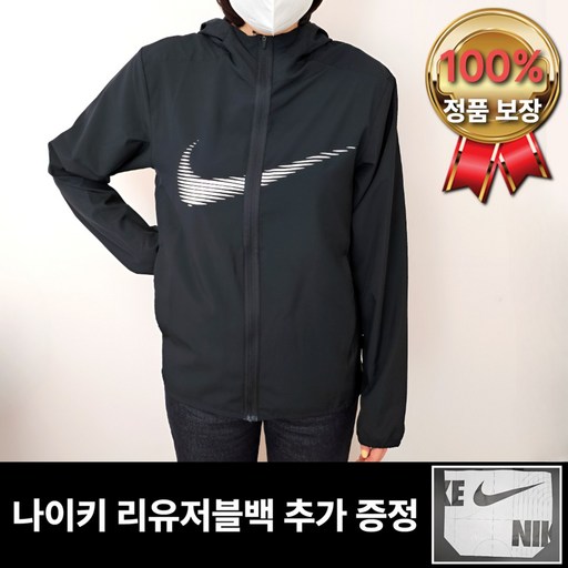 나이키 남여공용 바람막이 폼 드라이핏 후드 재킷 나이키리유저블백증정