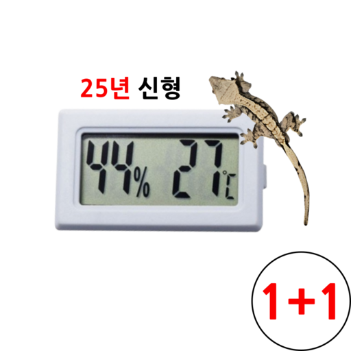 그로우핸즈 파충류 도마뱀 온습도계