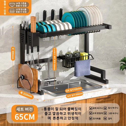 식기건조대 주방 접시정리대+ 수저통 세트키친 스테인레스 주방 싱크대 설거지건조대 수납 선반