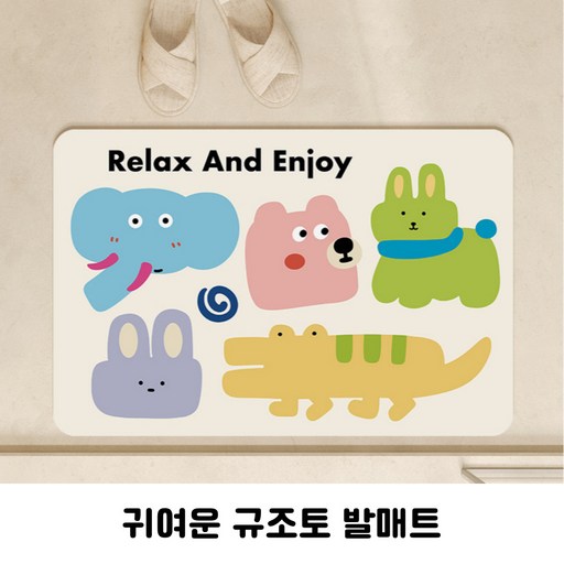 투투텐텐 빨아쓰는 귀여운 규조토 발매트