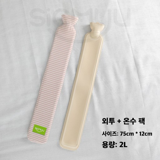 판이판이 초대형 롱타입 온수주머니 / 어깨 목 침대 이불 따뜻하게 / 겨울용 찜질 핫팩 보온템