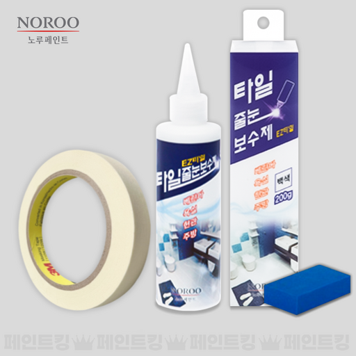 노루페인트 EZ타일 줄눈보수제 +마스킹테이프