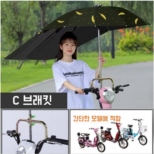 전천후 스쿠터지붕 덮개 우산 방수 자외선 차단제 오토바이 배달 차양막 바람막이 캐노피