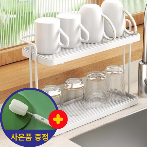 바로이즈 논슬립 2단 컵 건조대 컵선반 거치대 주방정리대 식기보관 사은품 세척솔
