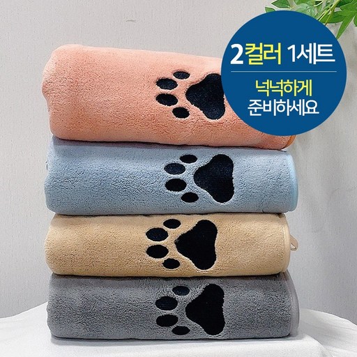 뉴보스 반려동물 전용 목욕수건 극세사 펫타올 2컬러
