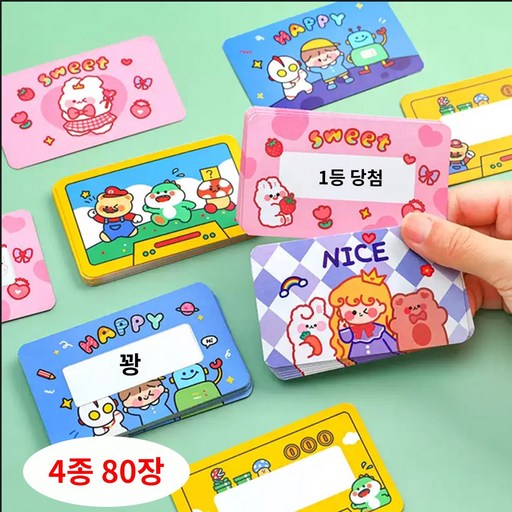 화예원 스크래치 복권 만들기 DIY 쿠폰 카드 세트 이벤트 추첨권 제작