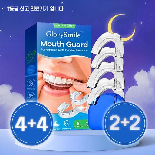 코골이 이갈이 방지 마우스피스