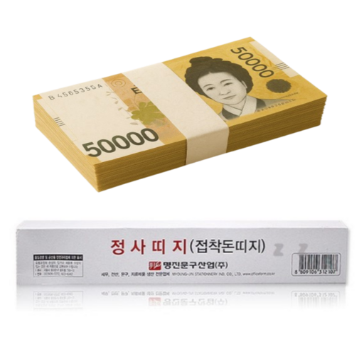 현금종이 정대지 돈띠 접착돈띠지 100매 1 2 3 4 5