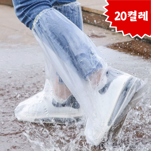 Mirsh 일회용 신발 방수 커버 덮개