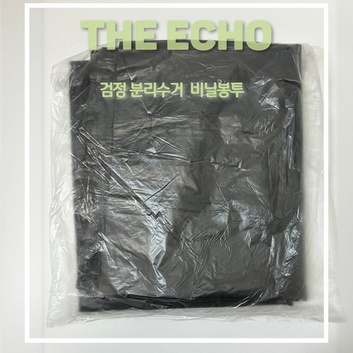 더에코 검정 비닐 분리수거 흑색 쓰레기봉투