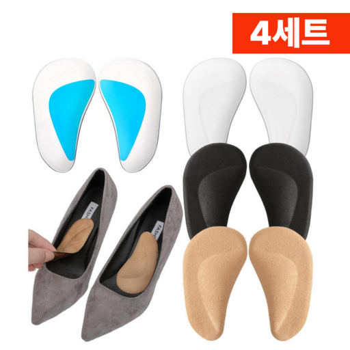 안트레아 반달 중곡골 발바닥 실리콘 아치 패드 4P