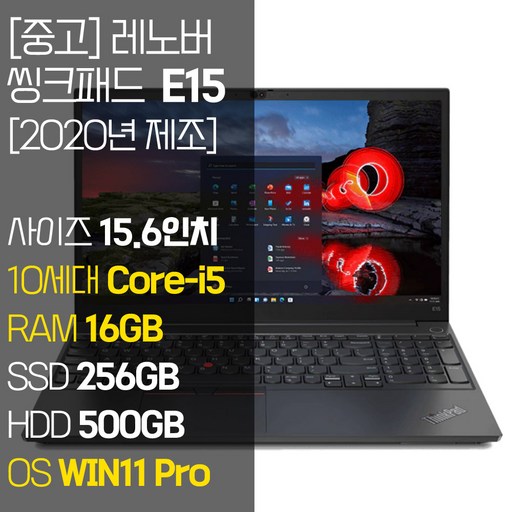 레노버 씽크패드 E15 2020년 제조 인텔 10세대 Core-i5 RAM 16GB NVMe SSD탑재 윈도우 11설치 단기사용 중고 노트북, E15-TP00117A, WIN11 Pro, 16GB, 756GB, 코어i5, 블랙