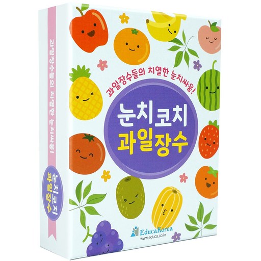 에듀카코리아) 눈치코치 과일장수 게임 [보드게임으로 잘노는 쌤]