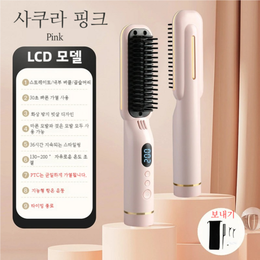 PYHO 빗 고데기 다기능 휴대용 음이온 무선 고데기 스트레이트 웨이브 가능