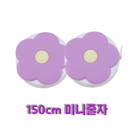 셀고 휴대가 간편한 플라워 미니줄자150cm