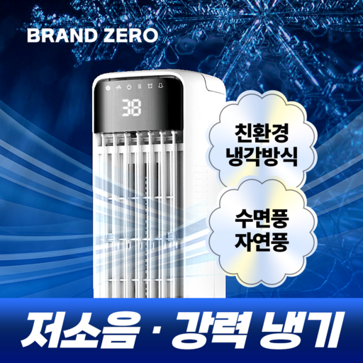 버뮤다 타워형 냉풍기 가정용 이동식 에어컨 냉방기